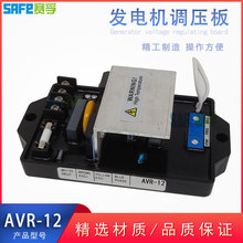 AVR-12 �Ԅ�늉��{���� �{���� ���Ͱl늙C�M�����ŷ����� ِ��