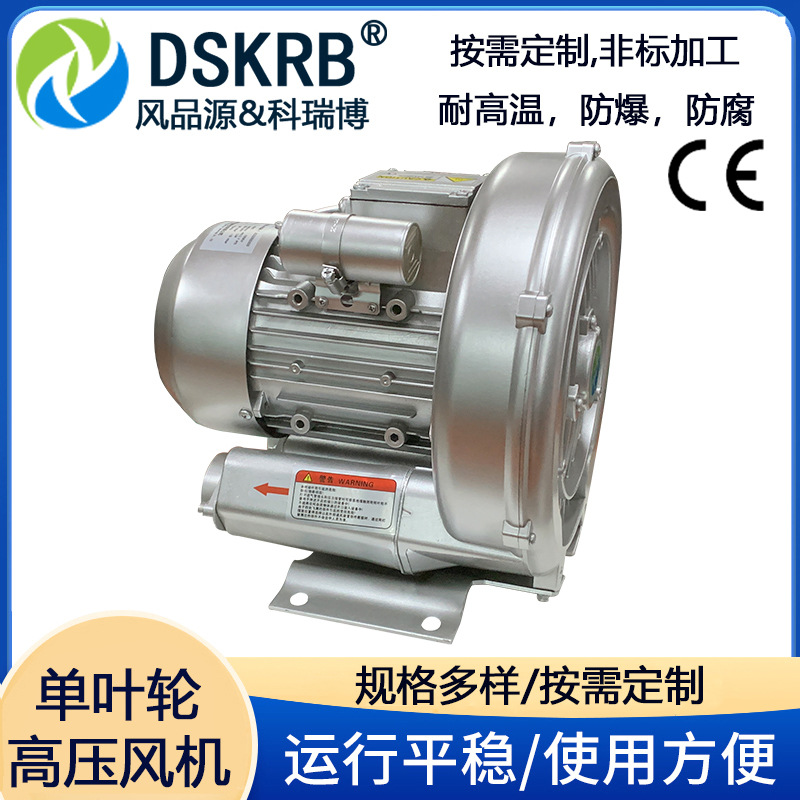 现货 HB-339谷物输送粮食扦样高压鼓风机 0.75KW物料输送漩涡气泵