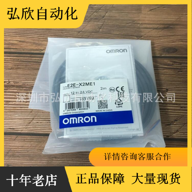 原装欧姆龙接近开关E2E-X2ME1 E2E-X10ME1-Z NPN DC24V现货智能