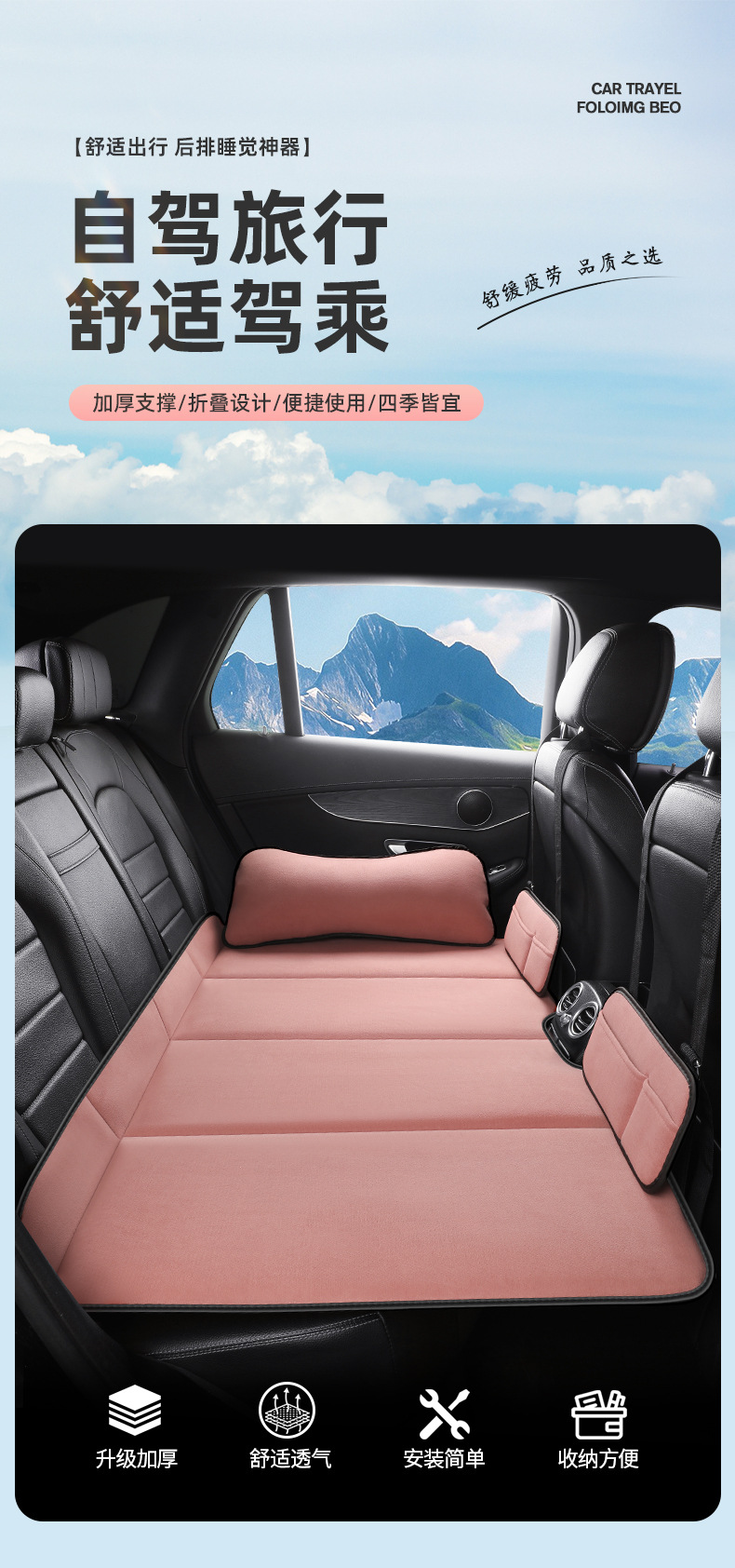 Factory direct sales of car mattresses, customizable car rear seat cushions, chenille car air beds, essential for self-driving trips