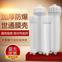 世通快接3013-400反渗透RO膜壳通用净水器纯水机配件扳手快接接头