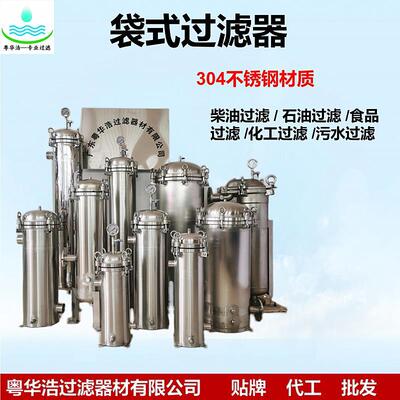 過濾袋，袋式過濾器濾袋180*810mm