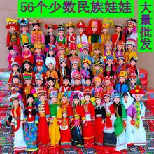 56个少数民族娃娃 民族纪念品木偶 木质苗族娃娃 少数民族卡通娃