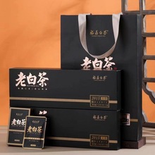 黑金老白茶2015年贡眉惜白正宗福鼎白茶小方片伴手礼高档茶叶批发