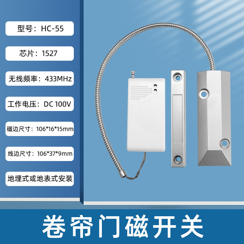 シャッター磁気警報器磁気制御スイッチ誘導家庭用防犯明装無/有線433/315常開常閉|undefined