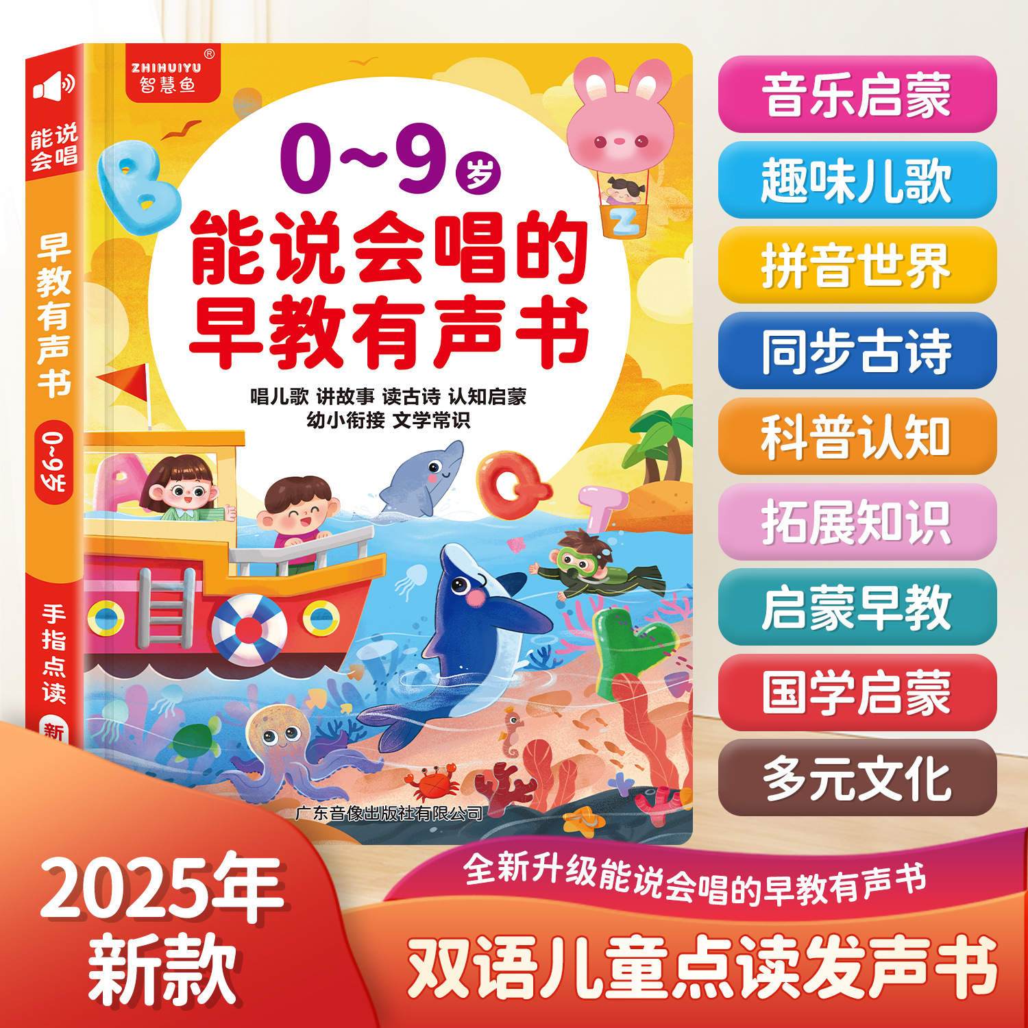 新款会说话的益智早教有声书0-9岁幼儿启蒙学习儿童玩具点读书