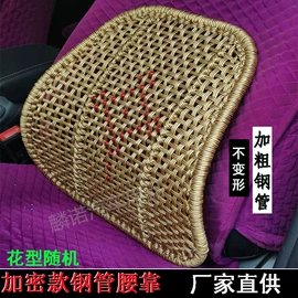 座垫、座套;凉垫;腰靠