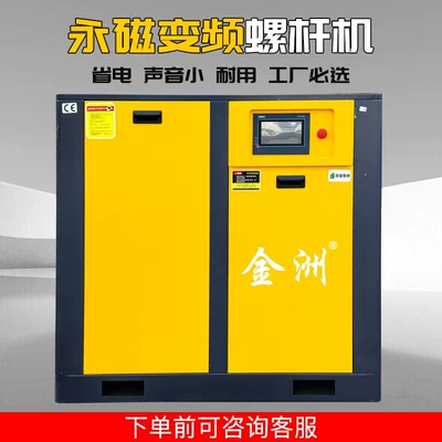 Hava kompressorları — Variable Frequency Compressor 7.5Kw11Kw15Kw22Kw37Kw