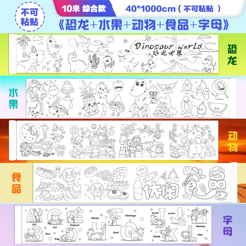 10 m super largo graffiti para niños pintura en pergamino pintura grande papel de jardín de infantes bebé gran relleno de color pintura paño pintura hecha a mano