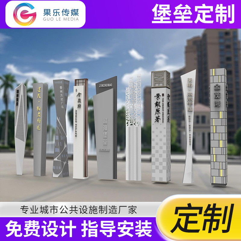 精神堡垒标识牌跨街广告牌 酒店立式户外导视牌 导览牌户外导向牌