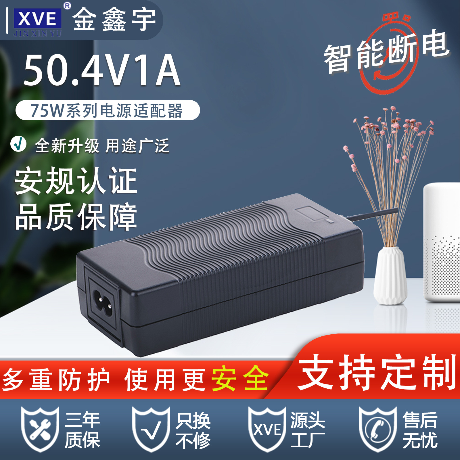 50.4V1A 42W1A电动剪刀园林工具充电器欧标CB CE认证充电器厂家