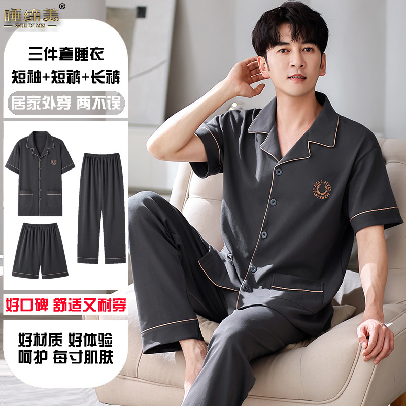 2076H014S7197-3 3종세트