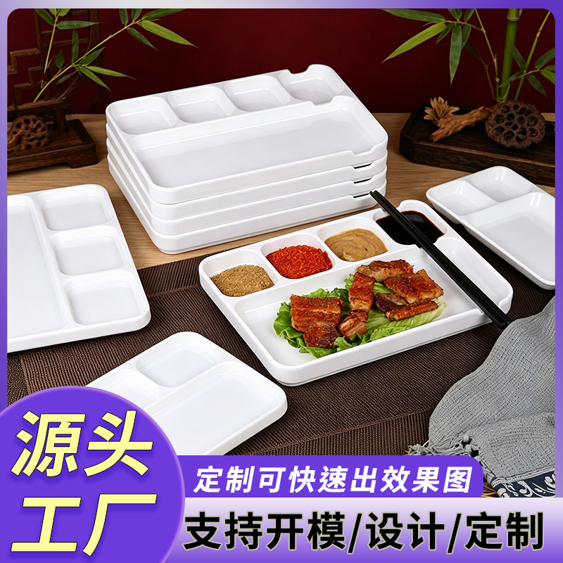 丰美密胺餐具烤肉店蘸料盘子韩式烧烤调料盘多格酱料盘分格沾料盘
