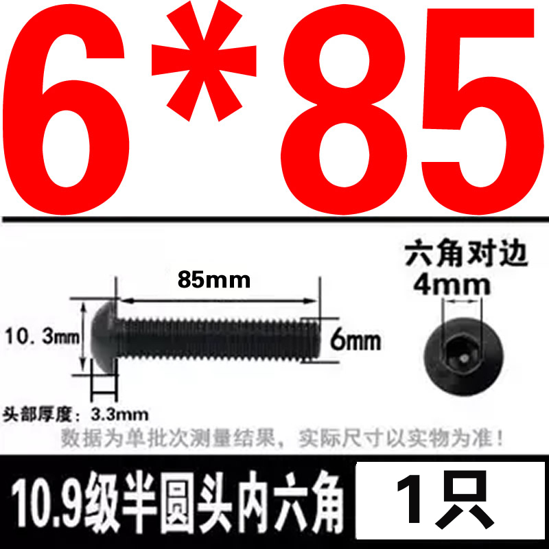 グレード 10.9 半丸頭六角穴付きネジ丸皿頭六角穴付きボルト 2M3M4M5M6M8M10M12M16|undefined