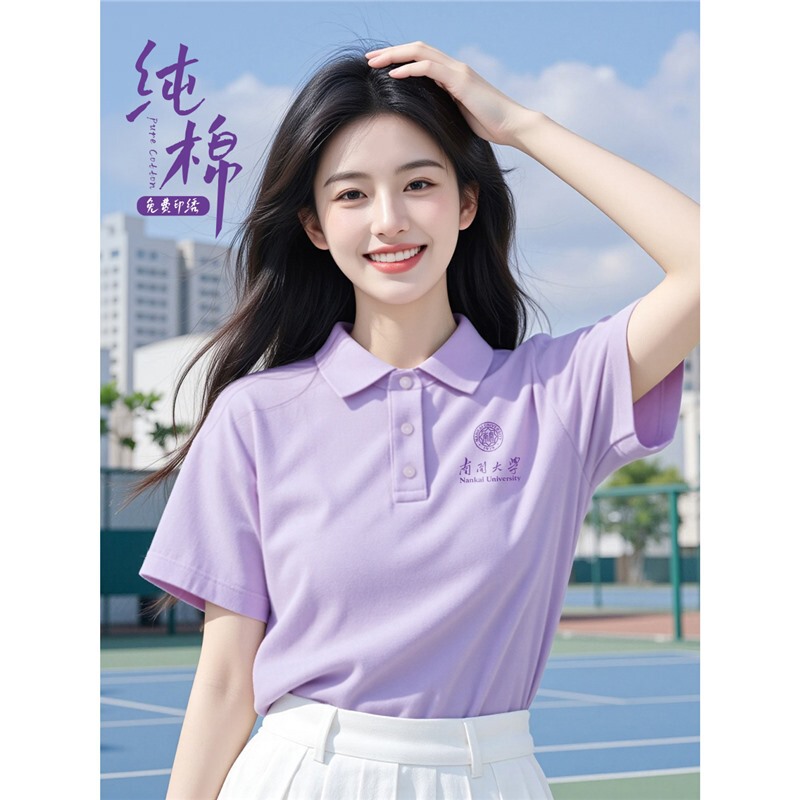 Purple Preppy Style Polo Shirt Work Clothes Printed Logo Summer University Group Class Uniform Short-Sleeved T-Shirt
