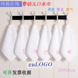 Kindergarten Cotton Small Towel Embroidery Name Number White Square Towel Baby Children Wipe Hand Mouth Face Towel with Lanyard
