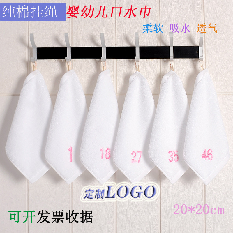 Kindergarten Cotton Small Towel Embroidery Name Number White Square Towel Baby Children Wipe Hand Mouth Face Towel with Lanyard