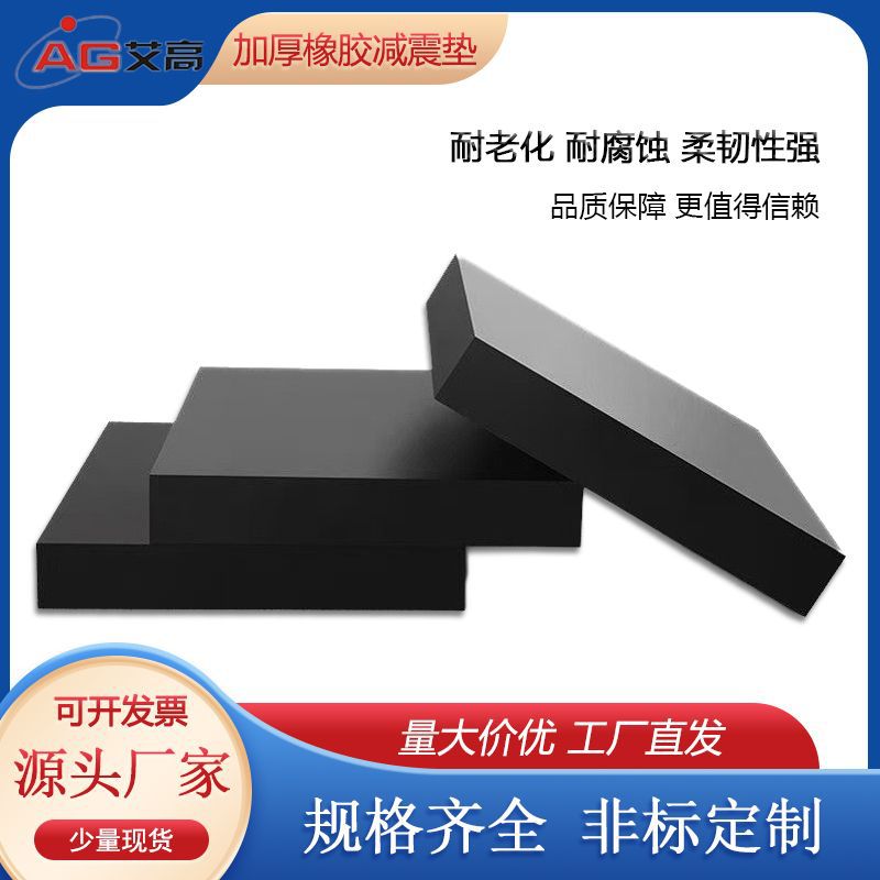 工业黑色普通高弹管道包装铺地橡胶板 卷材绝缘胶垫减震耐磨橡胶