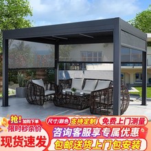 户外凉亭庭院铝合金遮雨棚电动休闲亭子别墅花园阳光房室外遮阳棚