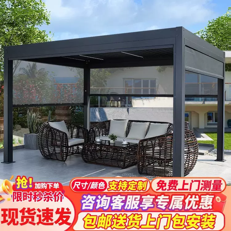 户外凉亭庭院铝合金遮雨棚电动休闲亭子别墅花园阳光房室外遮阳棚