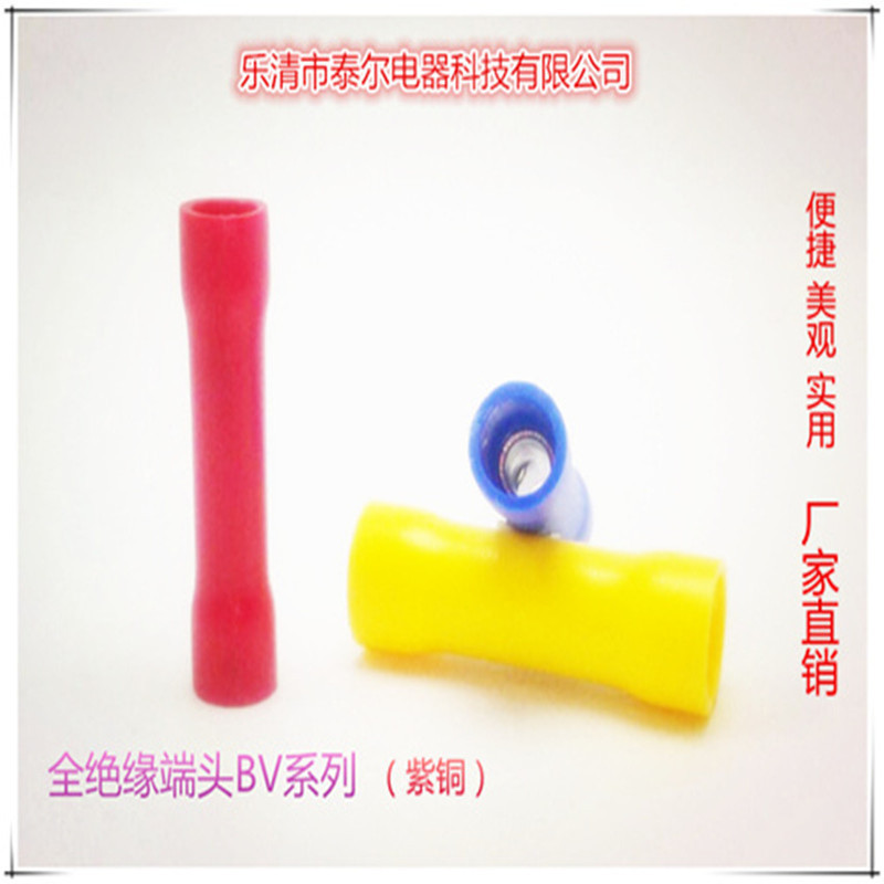 BV1.25 管形端头 冷压接线端子 全绝缘中间接头 中间端子 1000只