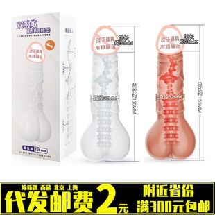 Ji You Double-shot Gun Done Trainer Unisex Dual-use Inverted Mold Airplane Cup Female Masturbation Couple Sex Toys