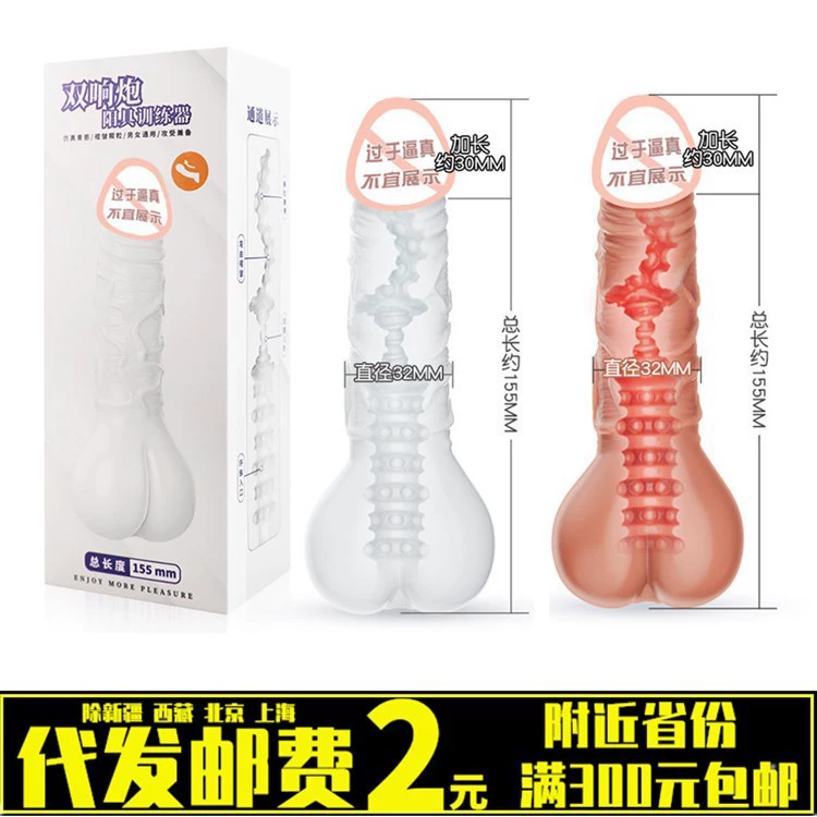 Ji Yu Double Puncle Тренировочный тренажер для мужских и женских моделей двойного назначения