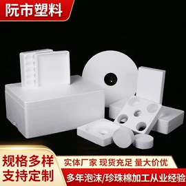 其他泡沫塑料;辅助包装材料;包装制品配件