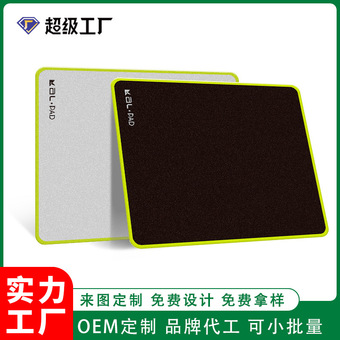 树脂磨砂硬质防水鼠标垫小号硬面环保橡胶防滑游戏键盘办公酷炫