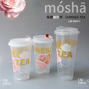 Frosted Mixue-Style Milk Tea Cup with Lid, Plastic Disposable Cup for Milk Tea Shop, Lemon Tea Packaged Drink Cup