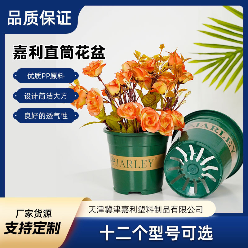 冀津嘉利直筒盆园林景观室内阳台多肉加仑盆绿植花盆透气花卉