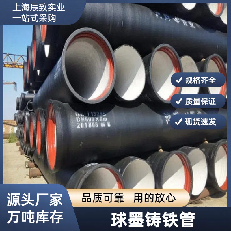 新兴京东铸铁管DN100-2000常用球墨给水排水管铸铁配件现货批发零