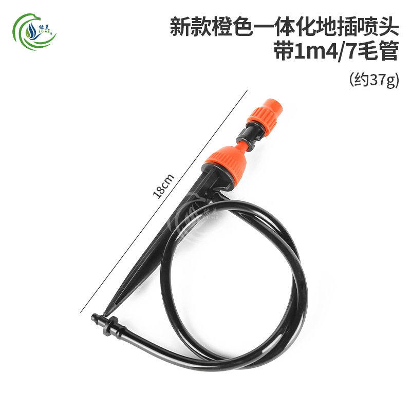 Viejo nuevo naranja integrado enchufe de suelo con 1m4 / 7 tubo capilar ajustable se puede cerrar pulverización de riego por goteo