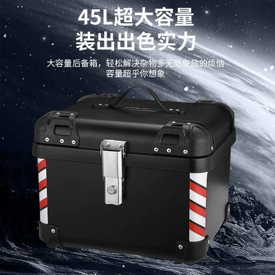 alloy tail box — Motorcycle trunk