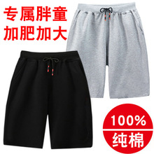 现货跨境供货肥童裤子加肥加大纯棉毛圈休闲短裤中大童宽松五分裤