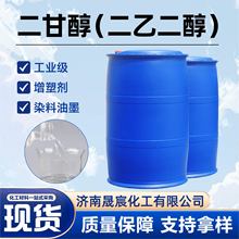 ���Ҷ�������DEG������Ԅ��܄����wÓˮ��ܛ�������������ʴ�