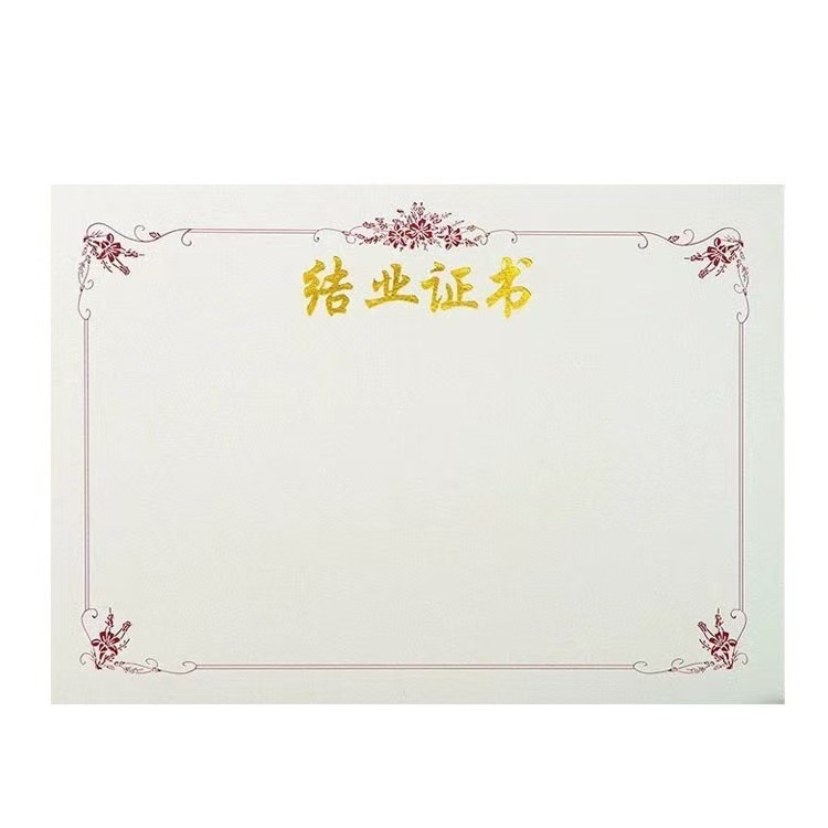 A4荣誉证书内页奖状纸聘书结业毕业获奖内芯烫金奖状证书打印批发|undefined