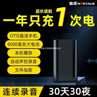 [Record for 30 Days] Ultra-Long Standby Voice Recorder, Professional High-Definition Portable Automatic Voice-Controlled Real-Time Listening Device