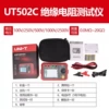 UT502C official standard