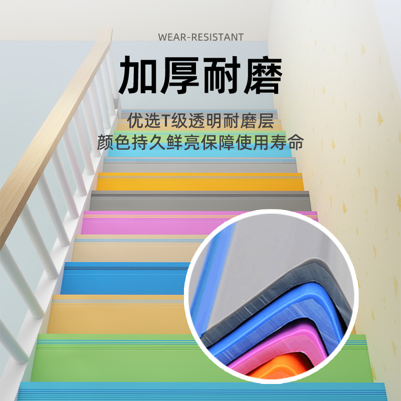 塑胶楼梯踏步垫防滑垫pvc地板楼梯地胶铁楼梯改造台阶贴-阿里巴巴