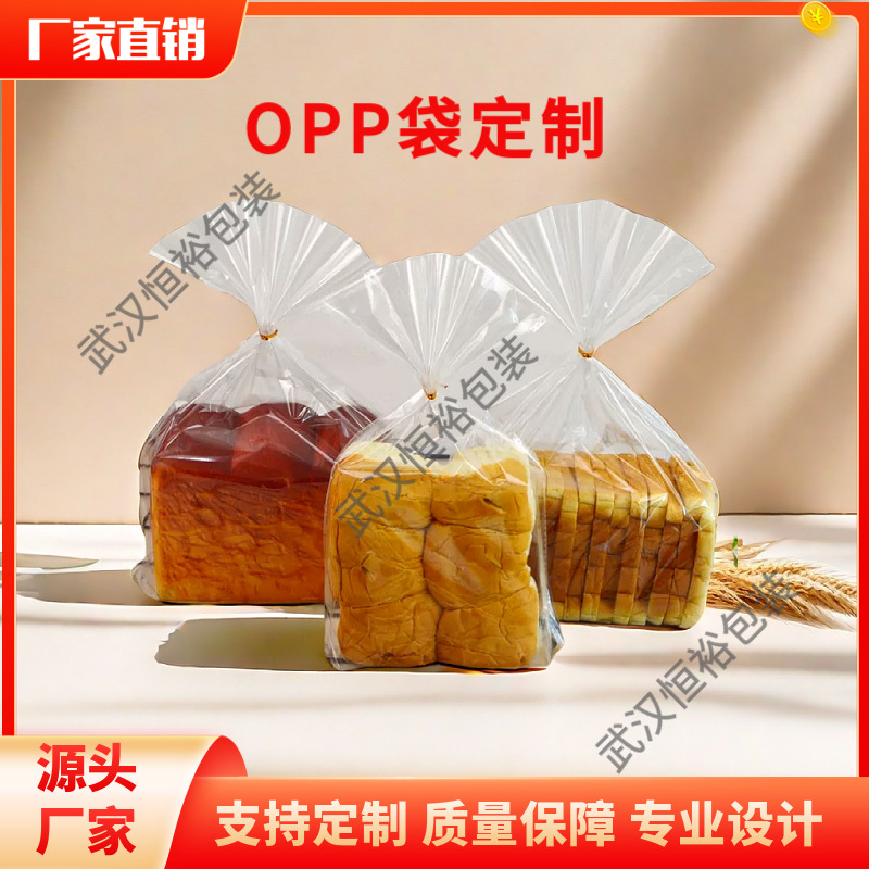 厂家彩印卡头不干胶自粘OPP袋透明塑料服装饰品包装袋定制批发