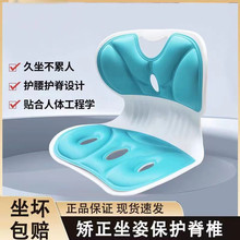 学生儿童坐姿椅坐垫椅子护腰坐垫矫正坐姿久坐不累办公室护腰靠垫