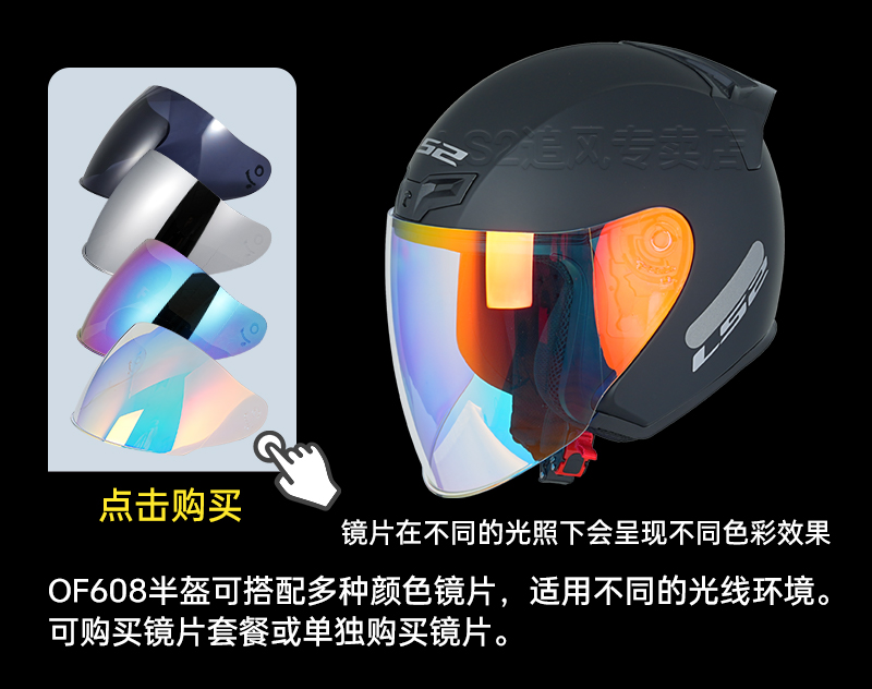 LS2 Half Helmet Large Size Four Seasons Motorcycle Helmet 3C Certified