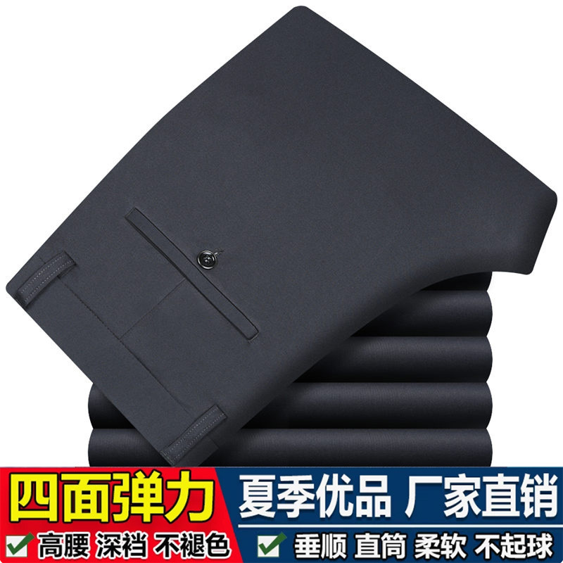 Summer Thin Men's Stretch Casual Pants Middle-aged Loose Straight Pants Non-ironing Men's Pants High Waist Anti-wrinkle Dad's Clothing