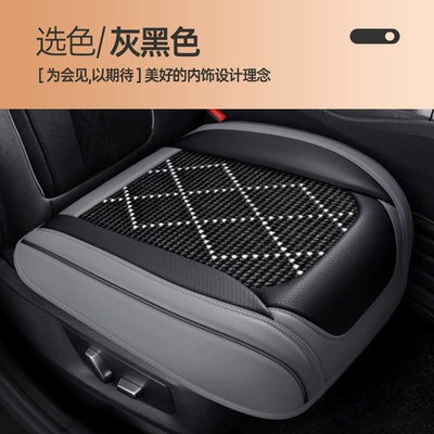 Seat cushion, seat cover — Car Seat Covers, Four-Season Seat Cushions - square-mat-gray-black