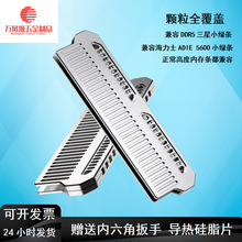 DDR4DDR5�ȴ�ɢ���R��ɢ��Ƭȫ�X�����@��9W��֬����Ƭ늸�ɢ����