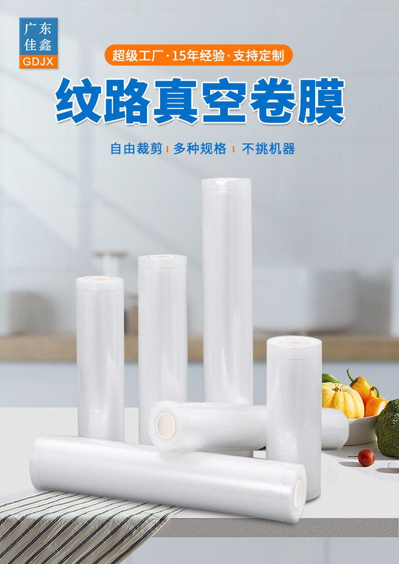 纹路卷膜详情页(定制版)_02