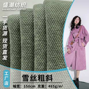 465g snow silk thick oblique autumn and winter chenille padded woolen coat coat casual pants knitted fabric wholesale