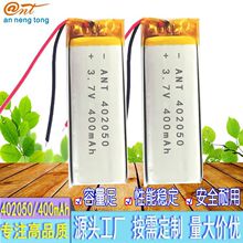 �S�����l402050�ۺ��� 400mah 3.7V ��܇ӛ䛃x���� ů�֌��늳�