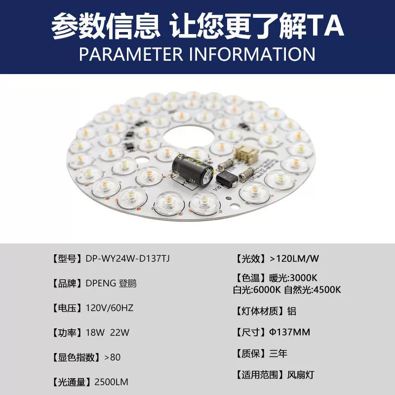 Round air fan, LED light source, 137mm, three colors